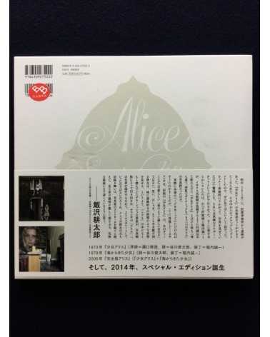 Hajime Sawatari - Alice [Special Edition With Print] - 2014