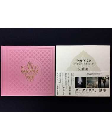 Hajime Sawatari - Alice [Special Edition With Print] - 2014