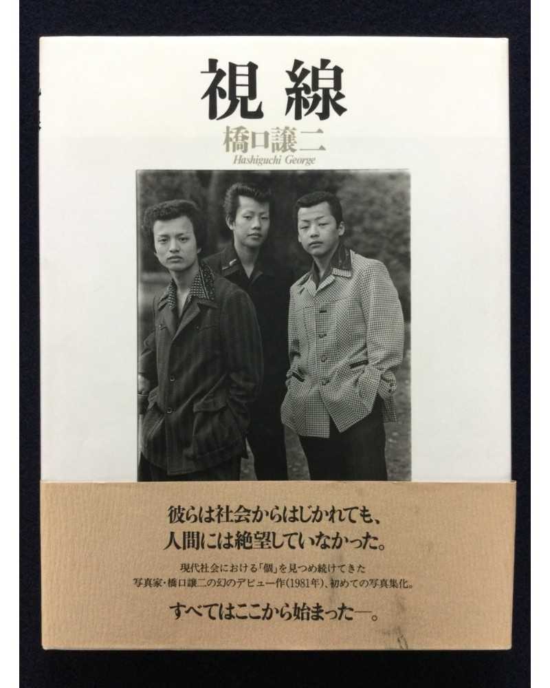 George Hashiguchi - The Look - 1998