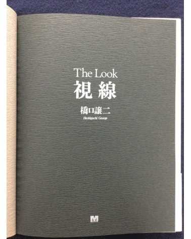 George Hashiguchi - The Look - 1998