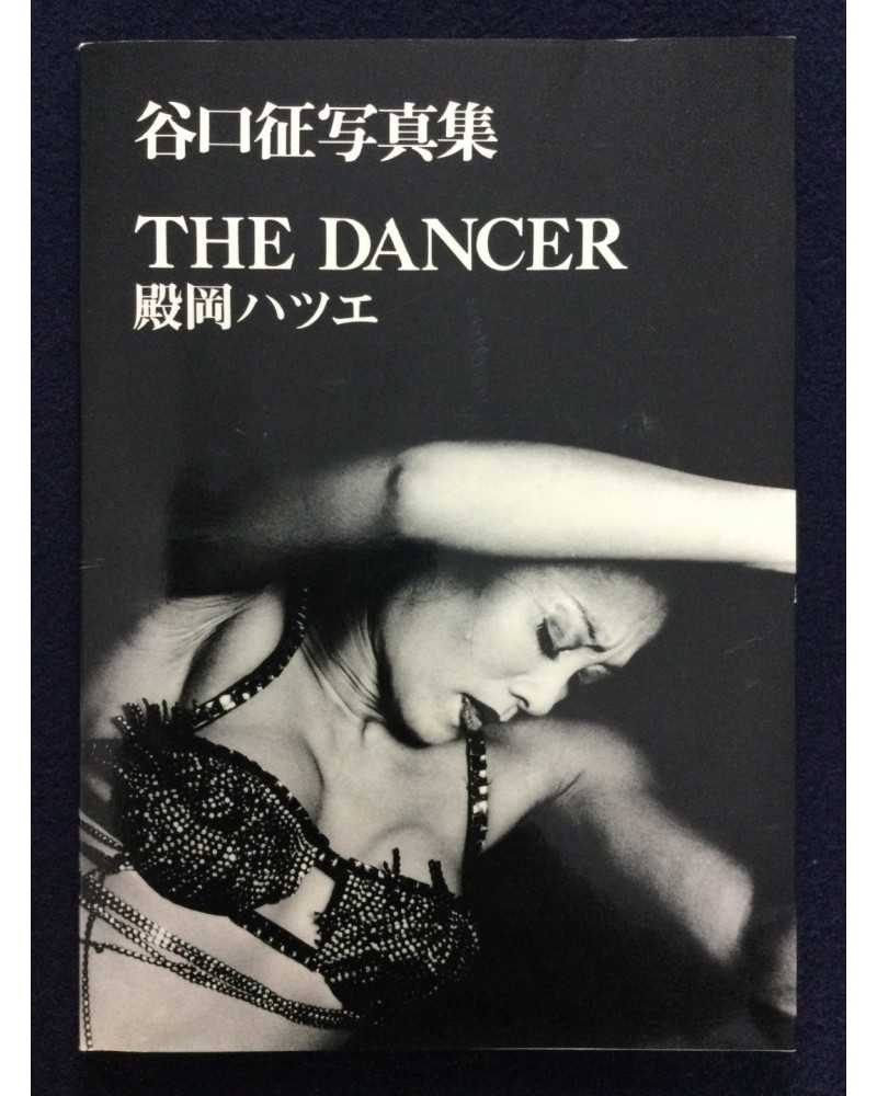 Sei Taniguchi - The Dancer - 1975