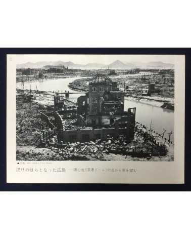 Japan Teachers Union - Hiroshima Nagasaki - 1986