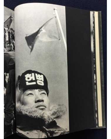 Kesaharu Imai - Freedom's Frontier, Korea Today - 1973