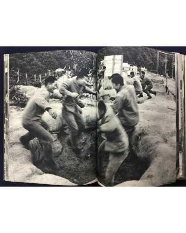 Kesaharu Imai - Freedom's Frontier, Korea Today - 1973