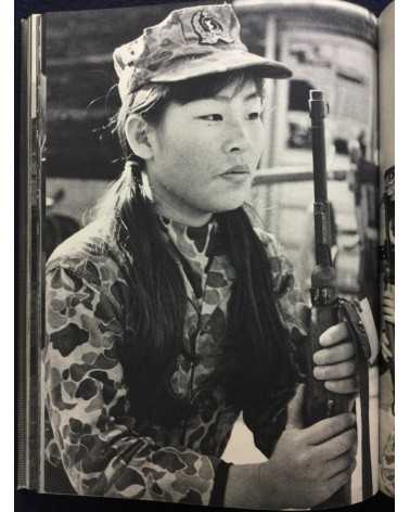 Kesaharu Imai - Freedom's Frontier, Korea Today - 1973