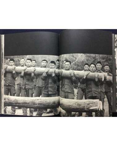 Kesaharu Imai - Freedom's Frontier, Korea Today - 1973