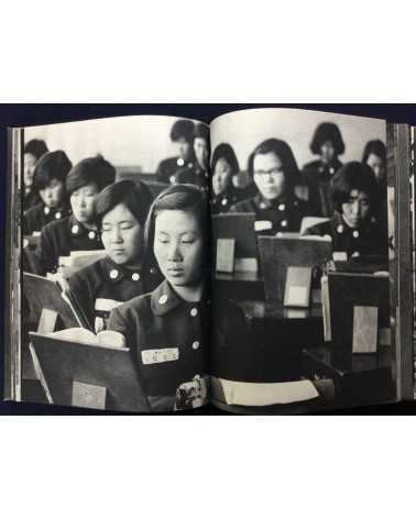 Kesaharu Imai - Freedom's Frontier, Korea Today - 1973