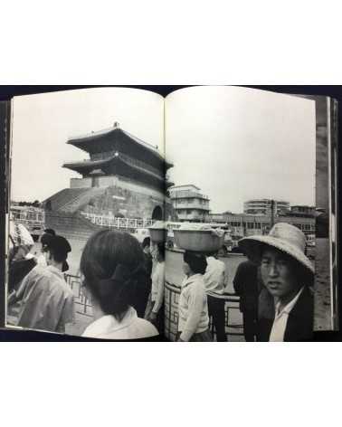 Kesaharu Imai - Freedom's Frontier, Korea Today - 1973