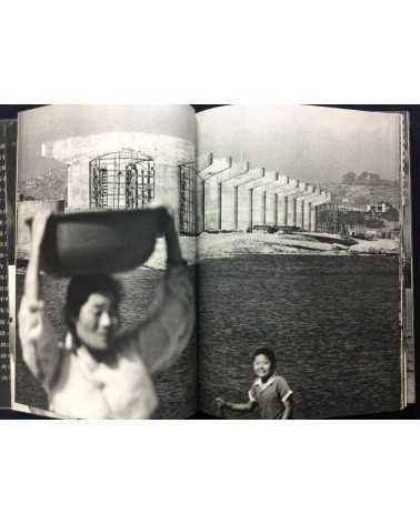 Kesaharu Imai - Freedom's Frontier, Korea Today - 1973