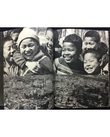 Kesaharu Imai - Freedom's Frontier, Korea Today - 1973