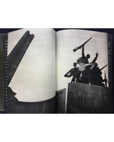 Kesaharu Imai - Freedom's Frontier, Korea Today - 1973