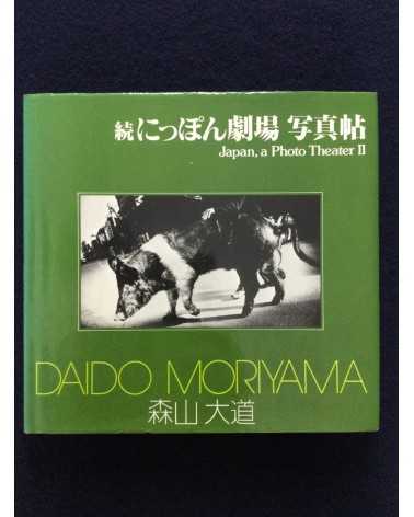 Daido Moriyama - Japan, A Photo Theater II, Sonorama Photography Anthology Vol.7 - 1978