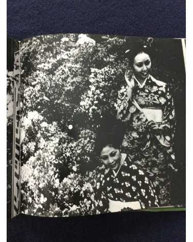 Daido Moriyama - Japan, A Photo Theater II, Sonorama Photography Anthology Vol.7 - 1978