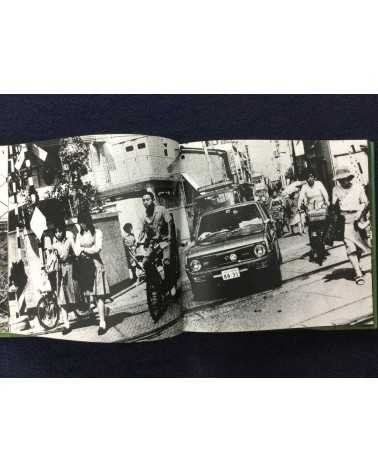 Daido Moriyama - Japan, A Photo Theater II, Sonorama Photography Anthology Vol.7 - 1978