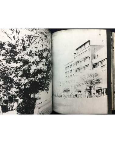 Daido Moriyama - Bye Bye Photography (Farewell Photography) - 1972