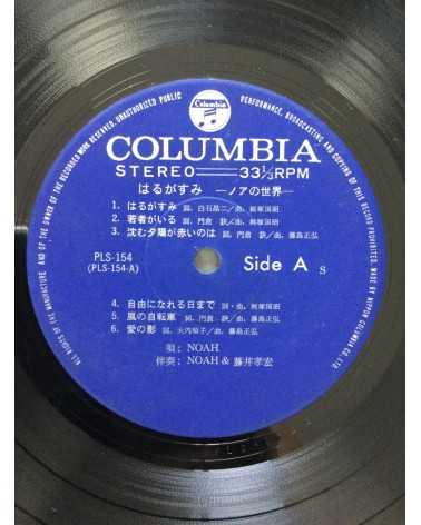 Noah - Harugasumi, Noah no sekai - 1974