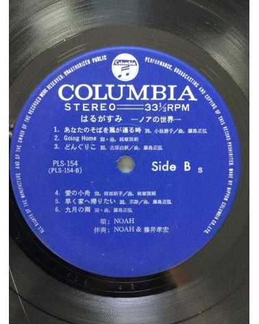 Noah - Harugasumi, Noah no sekai - 1974