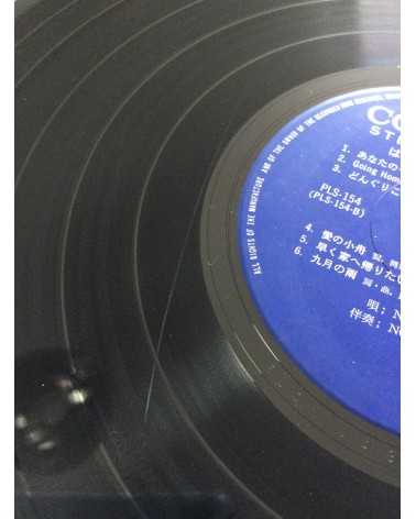 Noah - Harugasumi, Noah no sekai - 1974