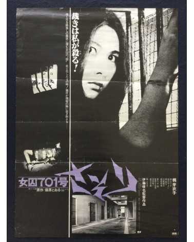 Shun’ya Ito - Female Prisoner 701: Scorpion (Joshu 701-go Sasori) - 1972