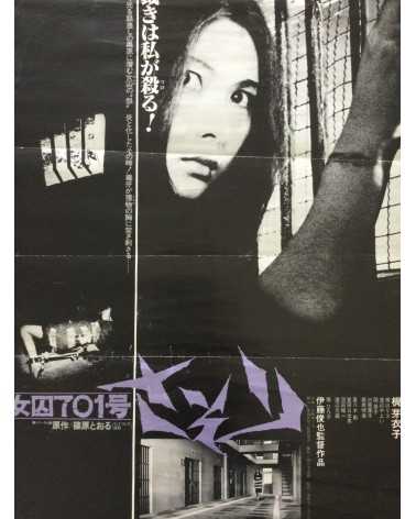 Shun’ya Ito - Female Prisoner 701: Scorpion (Joshu 701-go Sasori) - 1972
