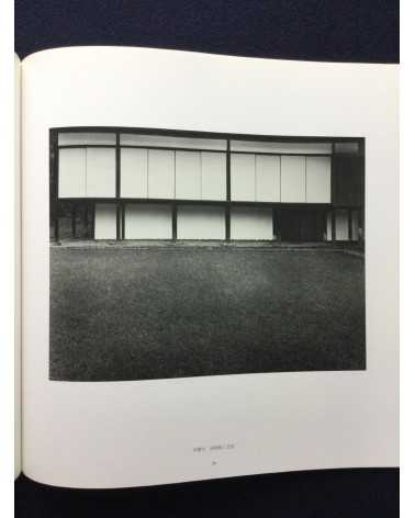 Yasuhiro Ishimoto - Katsura, 1953, 1954, Katsura Imperial Villa - 2012