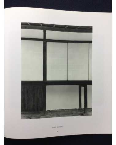 Yasuhiro Ishimoto - Katsura, 1953, 1954, Katsura Imperial Villa - 2012