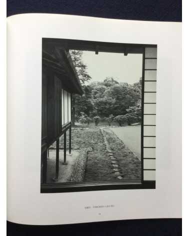 Yasuhiro Ishimoto - Katsura, 1953, 1954, Katsura Imperial Villa - 2012