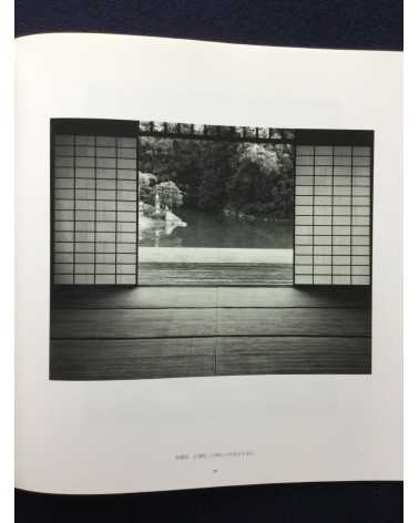 Yasuhiro Ishimoto - Katsura, 1953, 1954, Katsura Imperial Villa - 2012