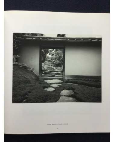 Yasuhiro Ishimoto - Katsura, 1953, 1954, Katsura Imperial Villa - 2012