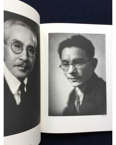 Seisaku Suzuki - New York Laquan Studio & Laquan Seisaku Suzuki - 1985