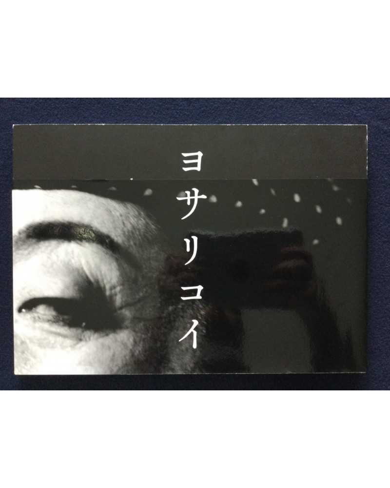 Yusuke Abe - Yosarikoi - 2019