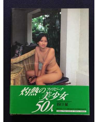 Sei Taniguchi - 50 scorching Filipina beautiful girls - 1994