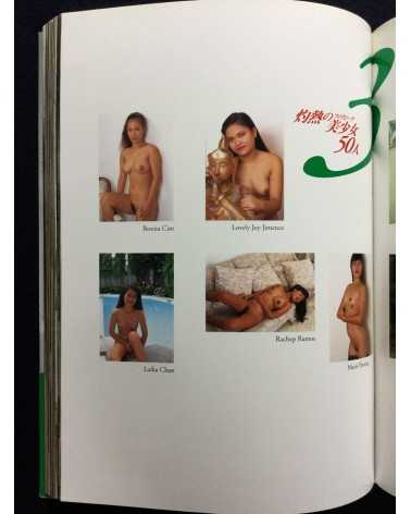 Sei Taniguchi - 50 scorching Filipina beautiful girls - 1994