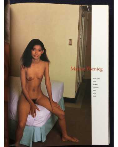 Sei Taniguchi - 50 scorching Filipina beautiful girls - 1994