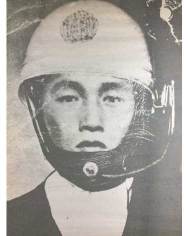 Kenji Oguchi - Hagemashi no o tayori o dasou!! - 1970