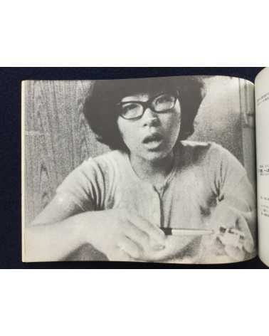 Kazuo Hara - Extreme Private Eros, Love Song 1974 - 1975