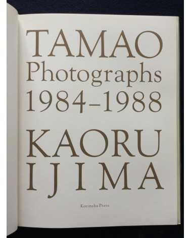 Kaoru Ijima - Tamao Photographs 1984-1988 - 1993