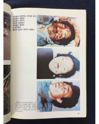 Gwangju Massacre - 1997