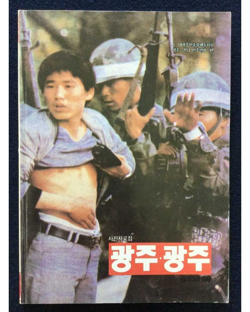 Gwangju Massacre - 1990