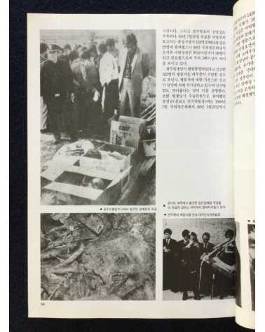 Gwangju Massacre - 1990