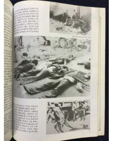 Gwangju Massacre - 1990