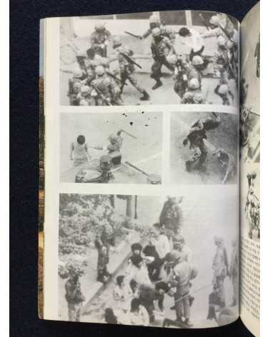 Gwangju Massacre - 1990