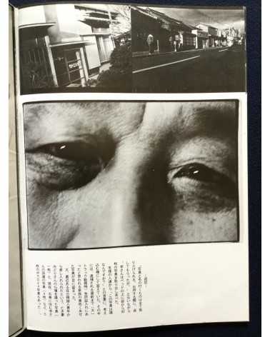 Photo Trial - Vol. 1 - 1977