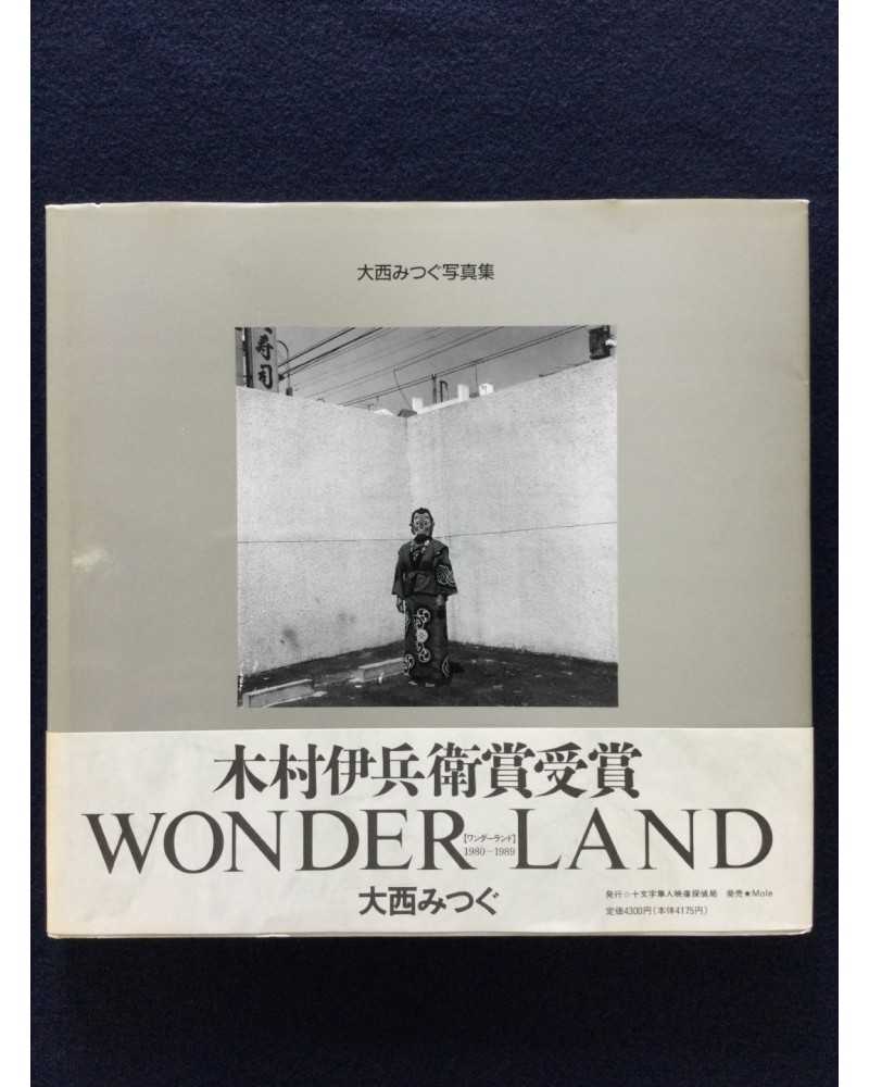 Mitsugu Ohnishi - Wonder Land 1980-1989 - 1989