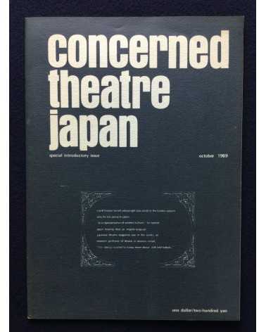 Concerned Theatre Japan - Box Set - 1970