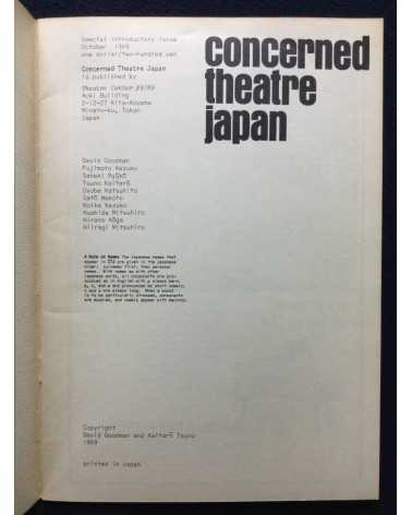 Concerned Theatre Japan - Box Set - 1970