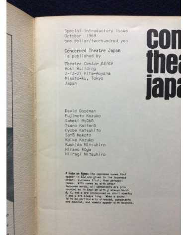 Concerned Theatre Japan - Box Set - 1970