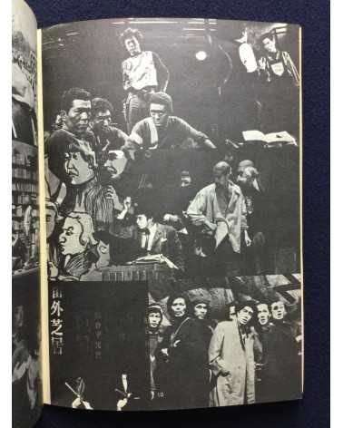 Concerned Theatre Japan - Box Set - 1970