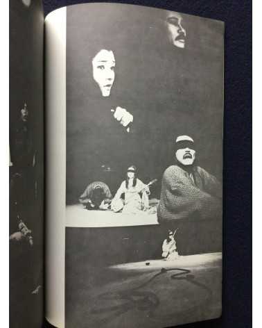 Concerned Theatre Japan - Box Set - 1970