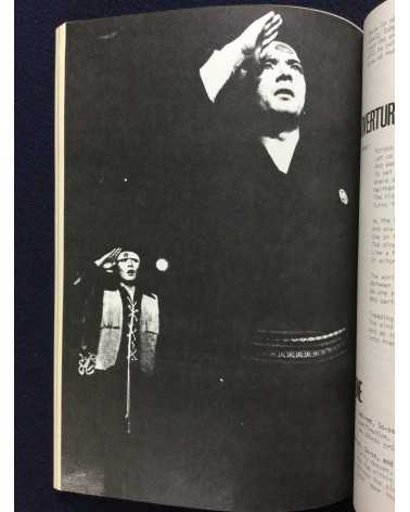 Concerned Theatre Japan - Box Set - 1970